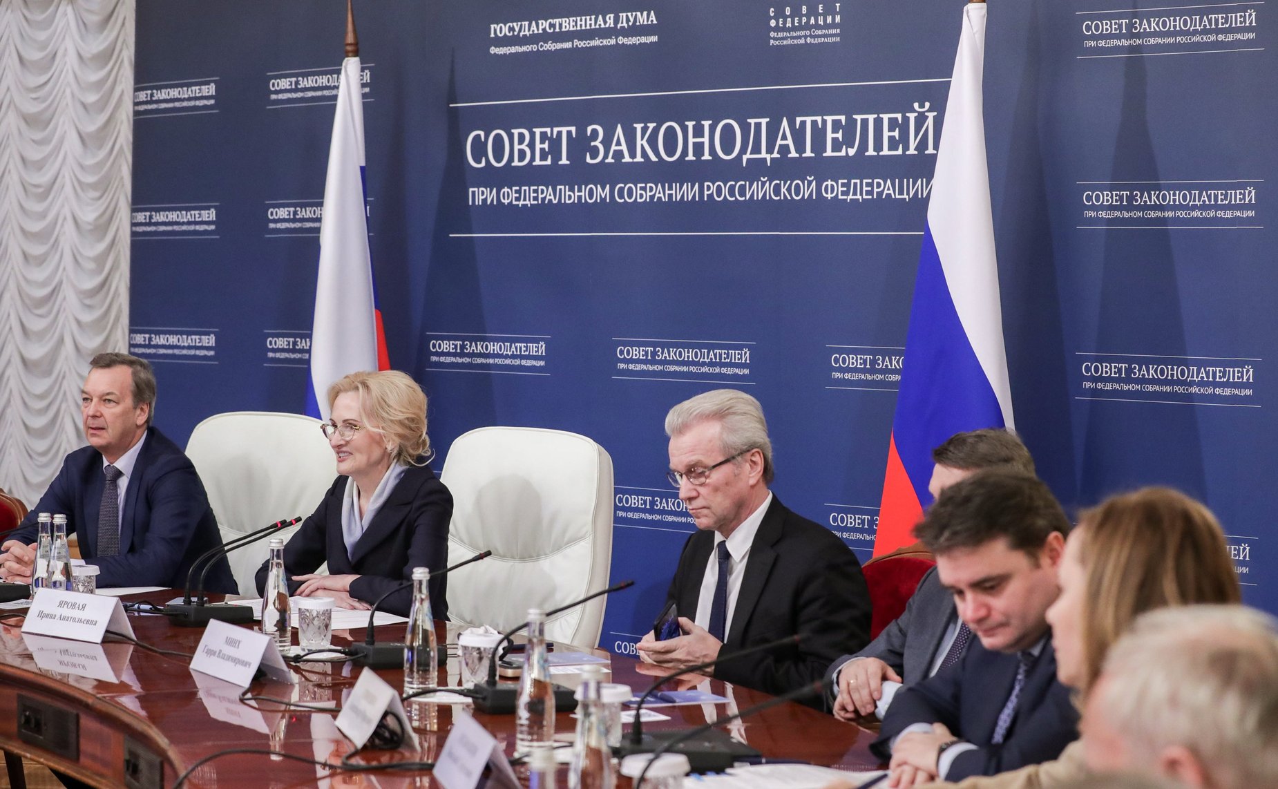 Заседание Президиума Совета законодателей Российской Федерации при Федеральном Собрании Российской Федерации