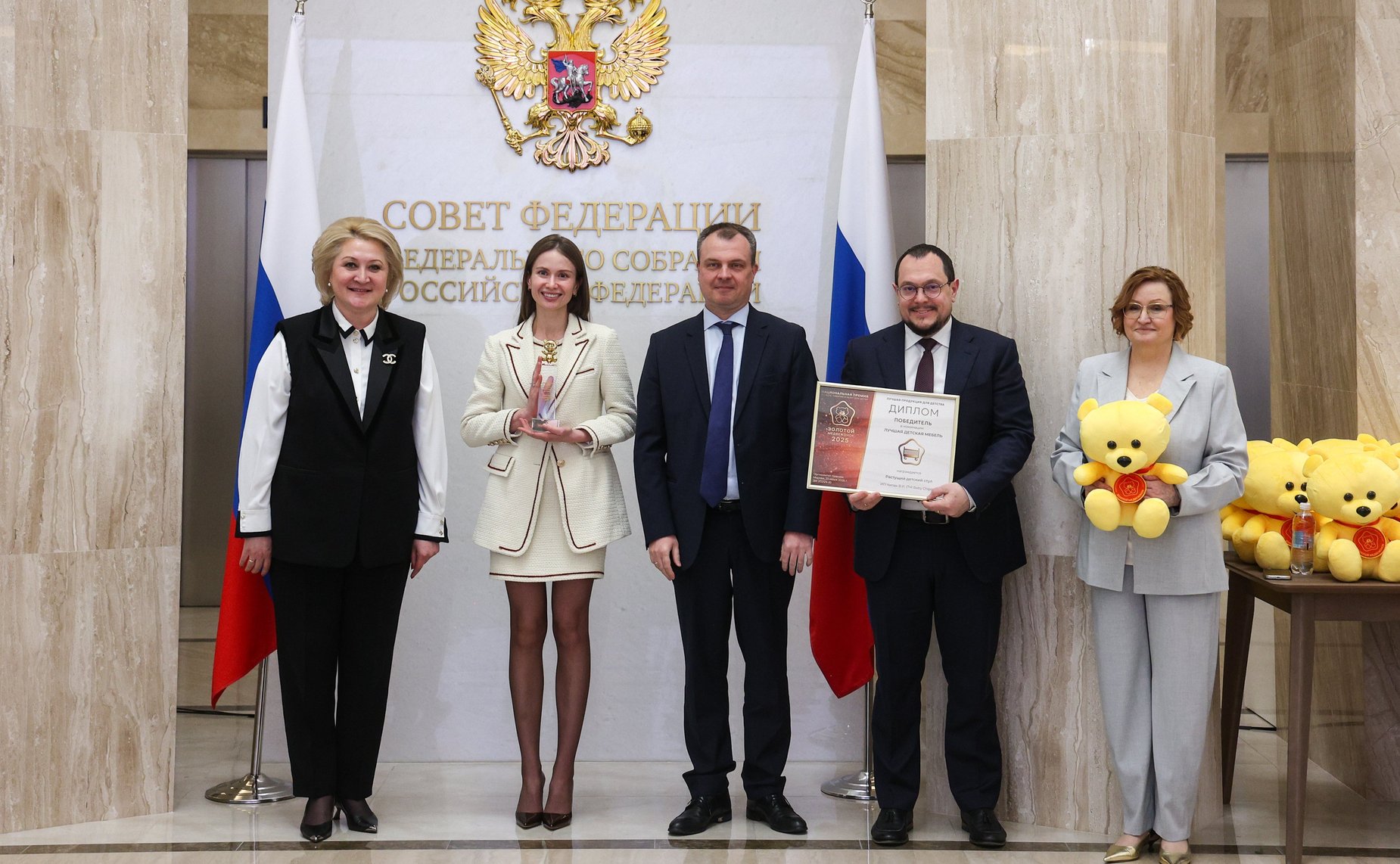 Торжественная церемония награждения победителей Национальной премии в сфере товаров и услуг для детей «Золотой медвежонок»