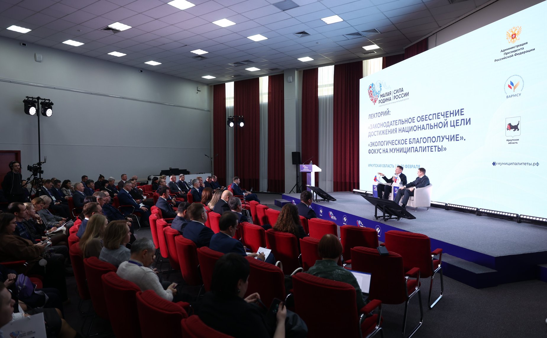 Председатель Комитета СФ по аграрно-продовольственной политике и природопользованию Александр Двойных выступил в Иркутске на Всероссийском муниципальном форуме «Малая Родина – Сила России»