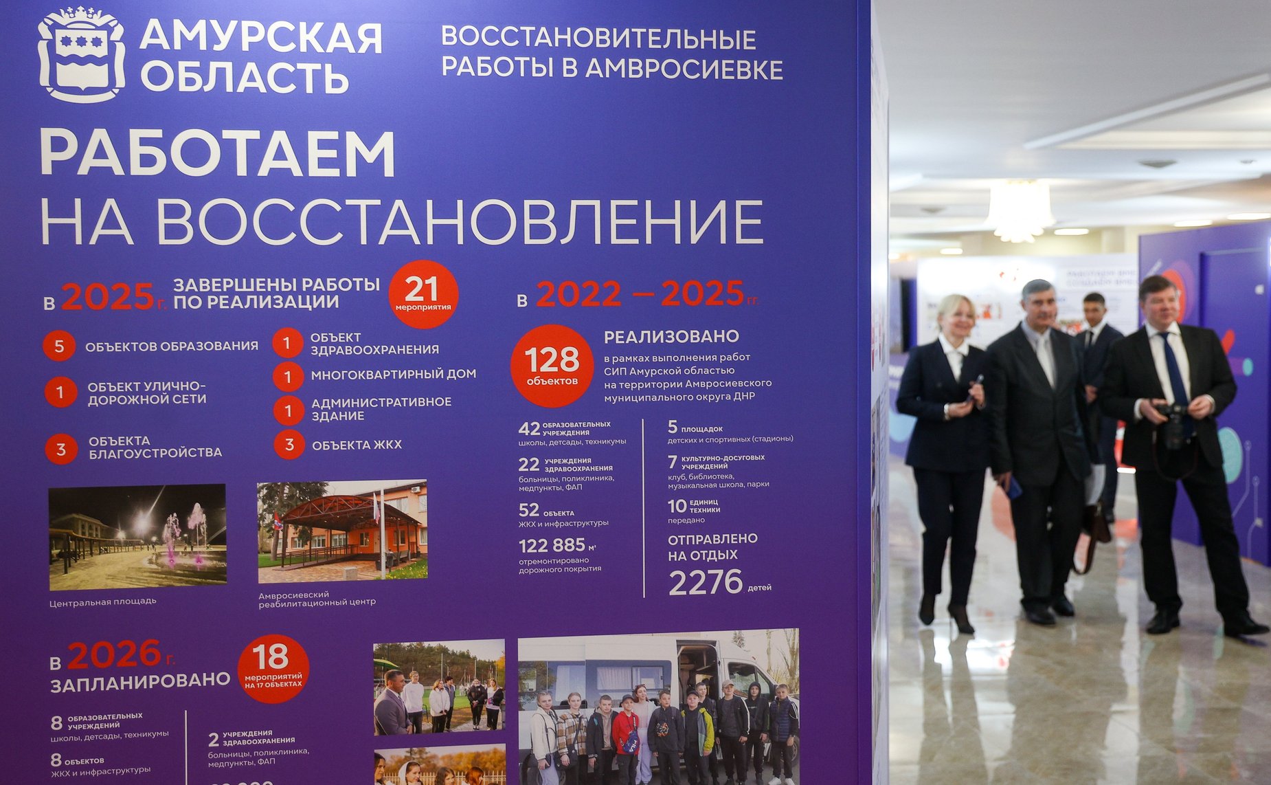 Валентина Матвиенко и Василий Орлов осмотрели выставку, посвященную истории и перспективным направлениям развития Амурской области