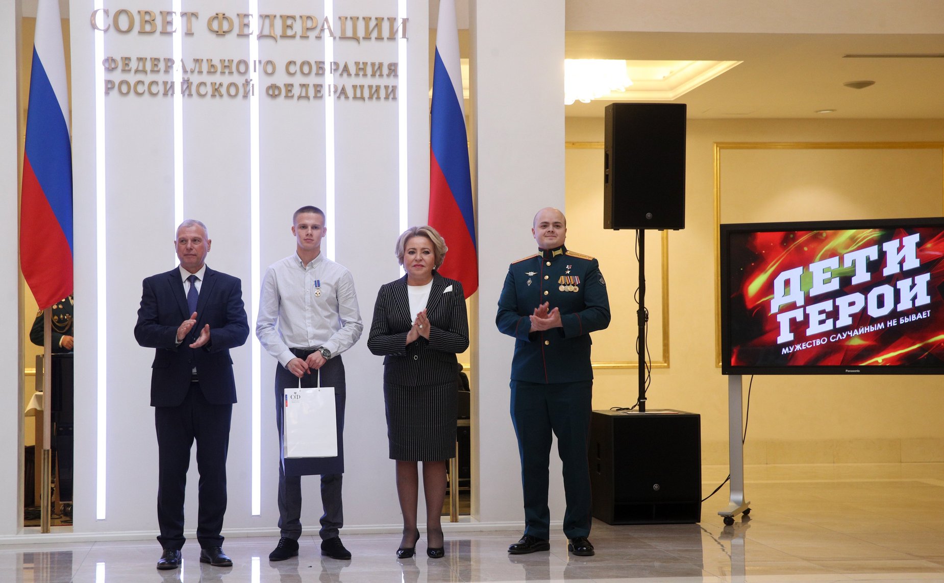 Торжественная церемония награждения участников Всероссийского гражданско-патриотического проекта «Дети герои»
