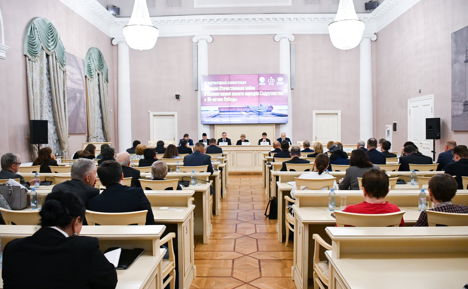 Международная конференция «Великая Отечественная война в коллективной памяти народов Содружества: к 80-летию Победы». Заключительное пленарное заседание