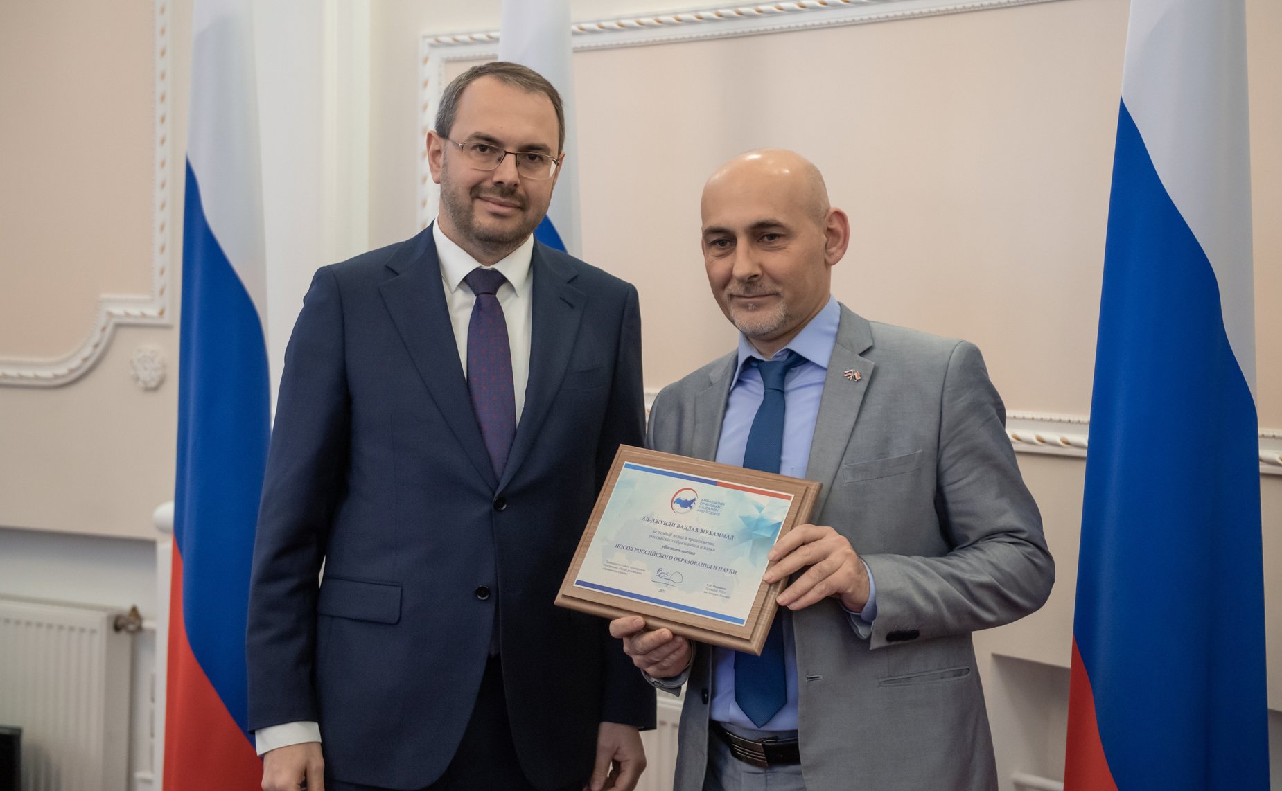 Церемония присвоения званий Посла российского образования и науки