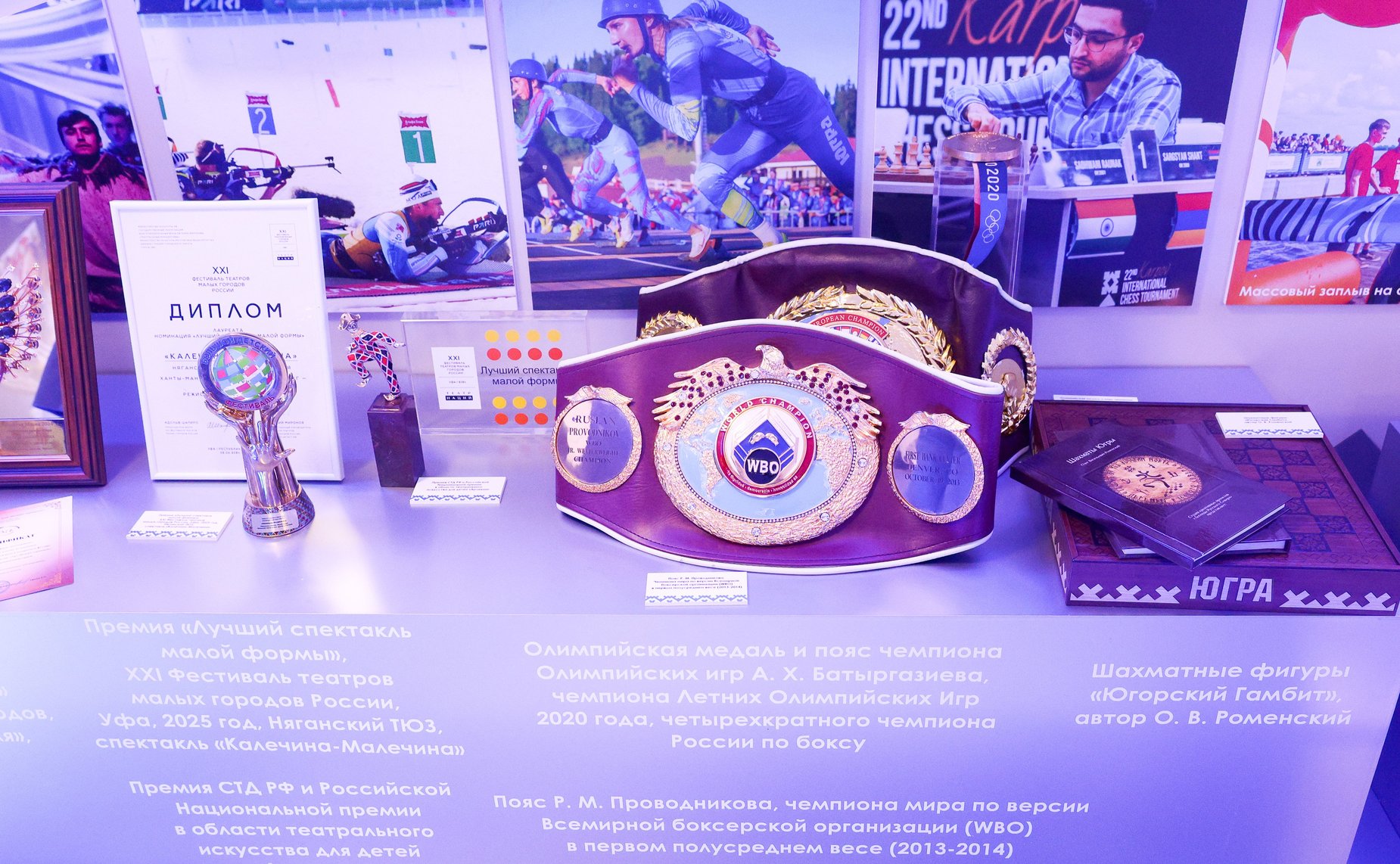 Валентина Матвиенко и Руслан Кухарук осмотрели выставку, посвященную истории и перспективным направлениям развития Ханты-Мансийского автономного округа – Югры