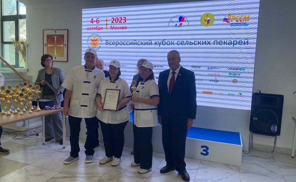 Сергей Митин принял участие в церемонии награждения победителей Всероссийского Кубка сельских пекарей