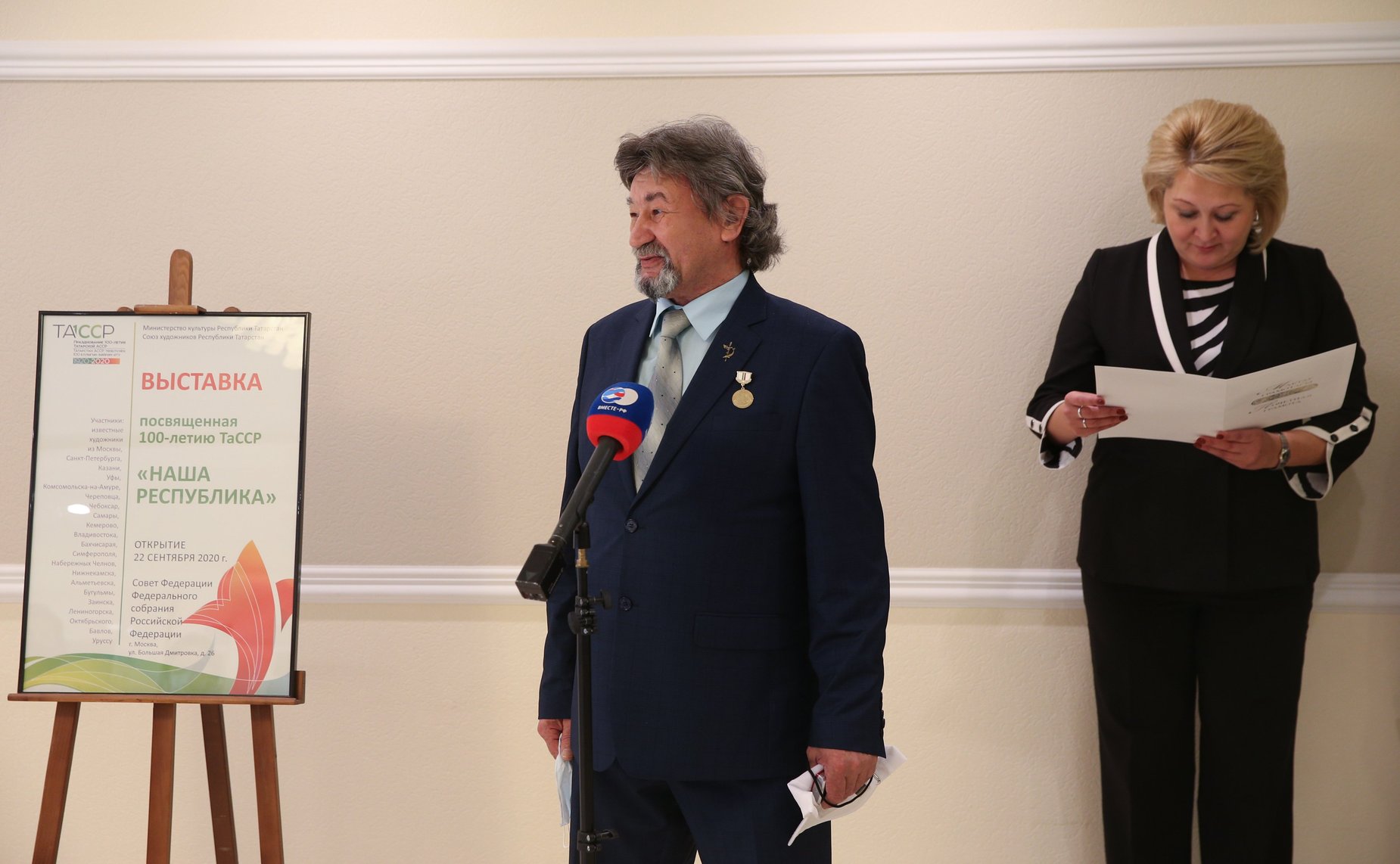 Открытие в Совете Федерации выставки «Наша республика», посвященной 100-летию ТаССР