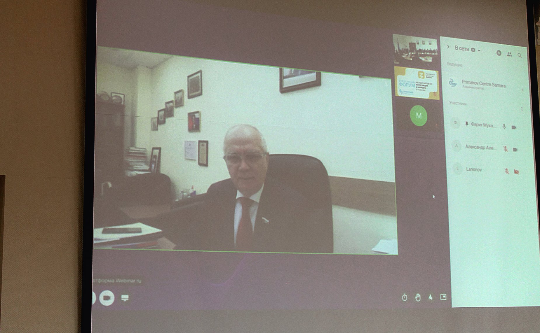 Фарит Мухаметшин выступил на открытии Всероссийского форума «Международная интеграция и карьера в России»