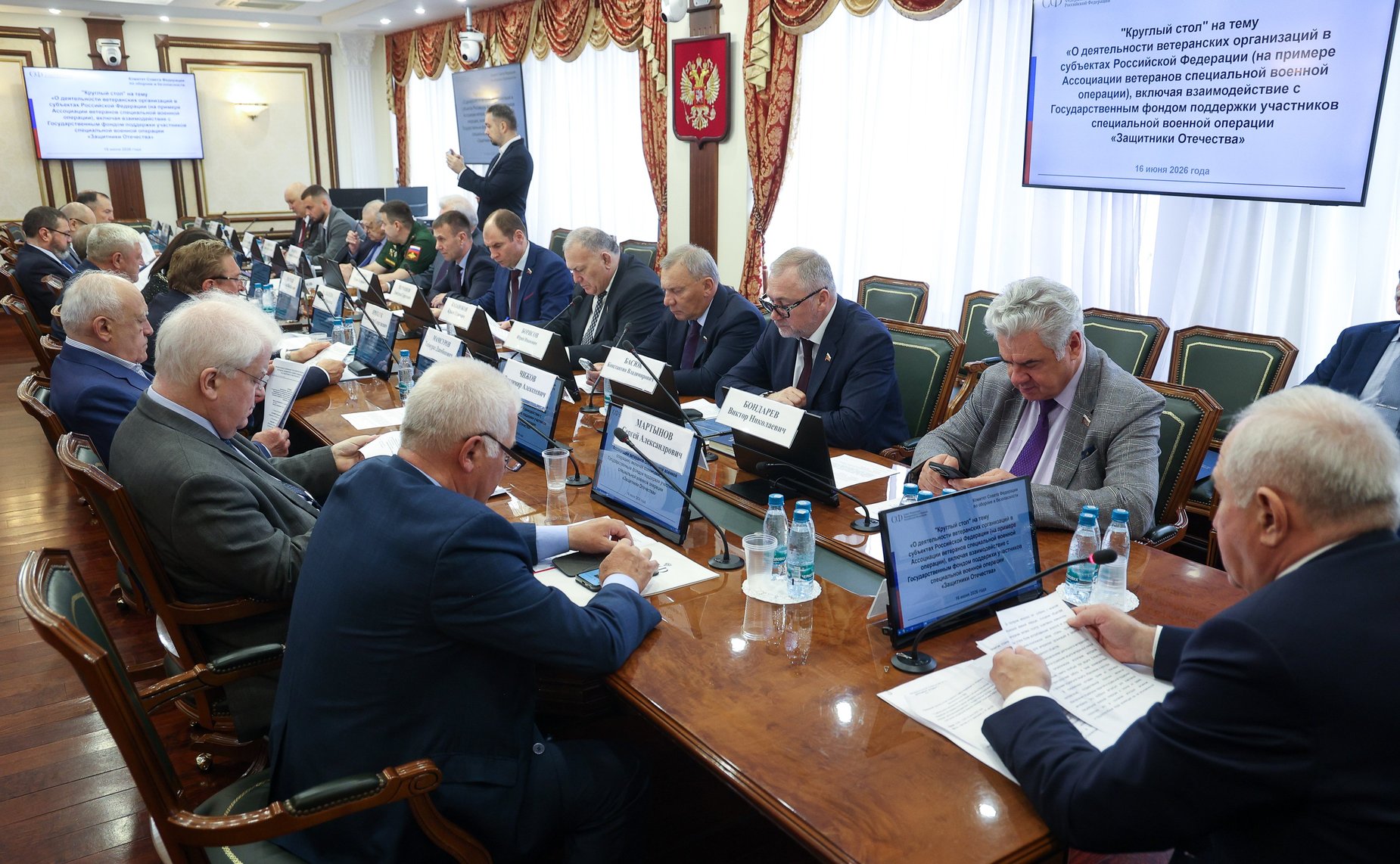 Круглый стол «О деятельности ветеранских организаций в субъектах РФ (на примере Ассоциации ветеранов специальной военной операции), включая взаимодействие с Государственным фондом поддержки участников специальной военной операции «Защитники Отечества»»