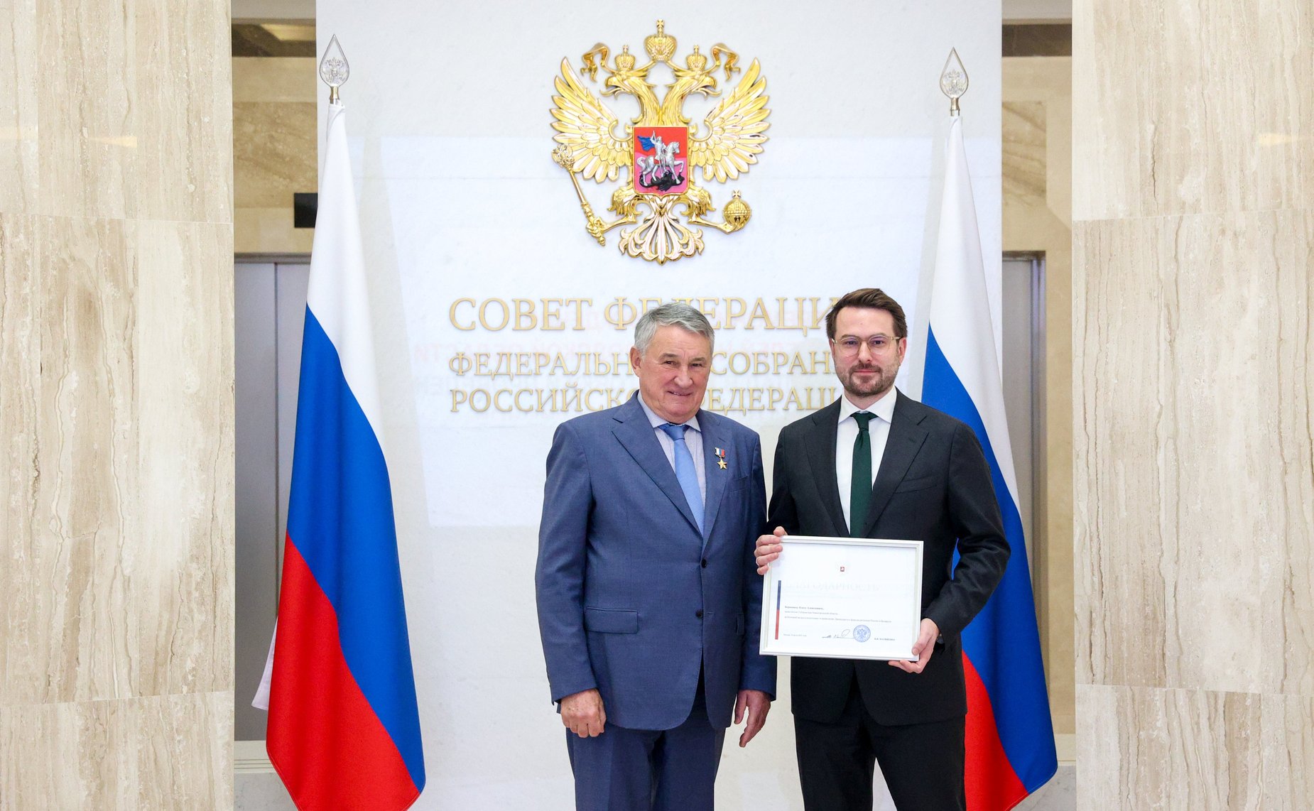 Церемония награждения представителей Правительства Нижегородской области, внесших наибольший вклад в успешную подготовку и проведение Двенадцатого форума регионов России и Беларуси