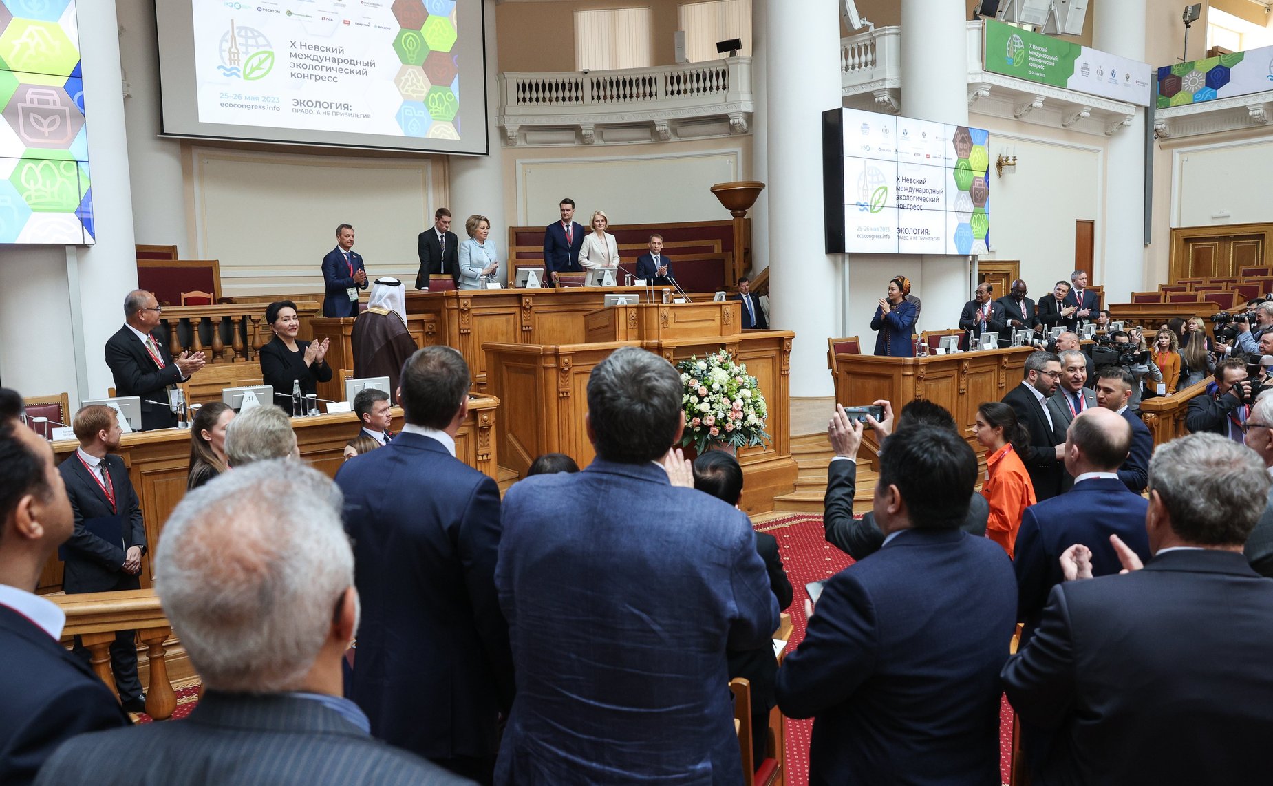 Пленарное заседание X Невского международного экологического конгресса