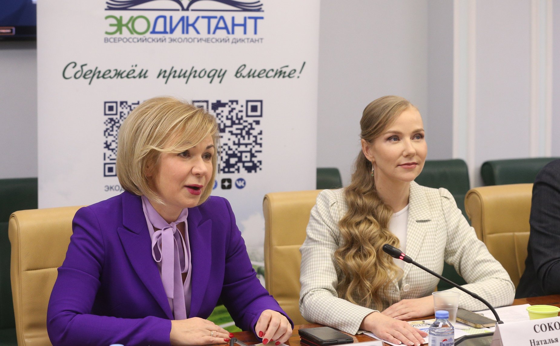 Заседание Федерального оргкомитета Всероссийского экологического диктанта