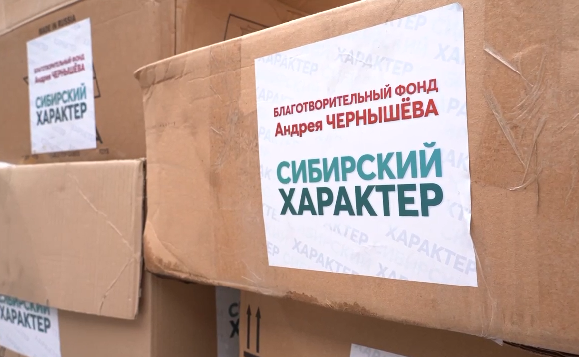 Андрей Чернышев принял участие в организации поставки гуманитарной помощи в Донбасс благотворительным фондом региона