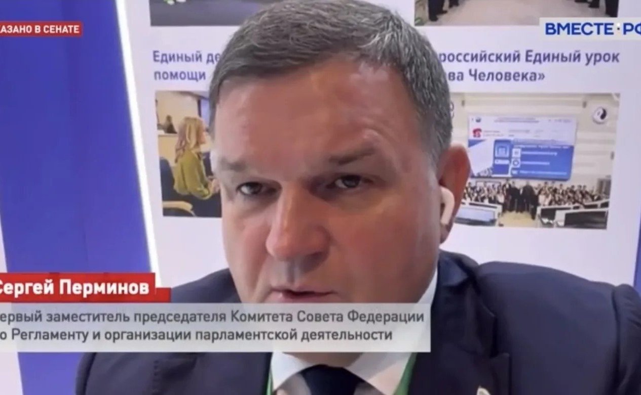 Сергей Перминов