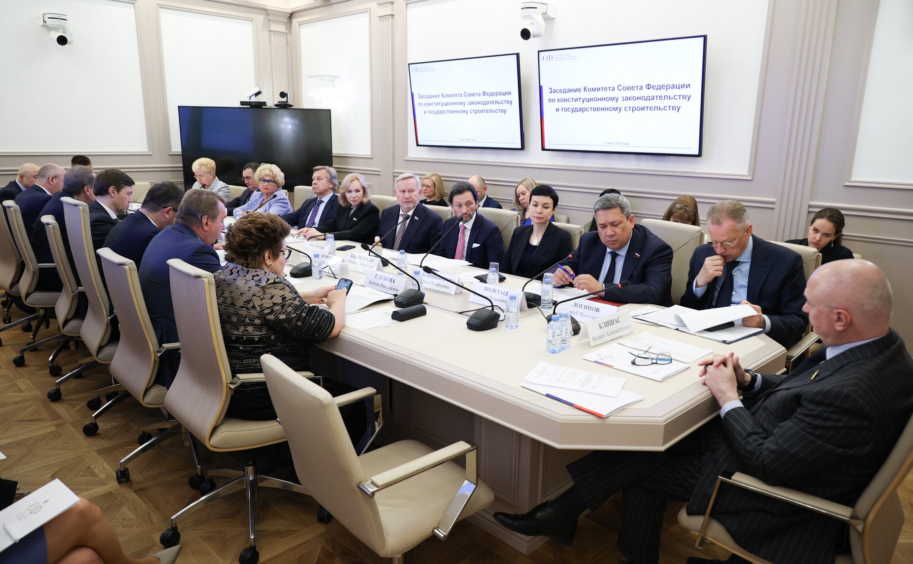 Заседание Комитета Совета Федерации по конституционному законодательству и государственному строительству