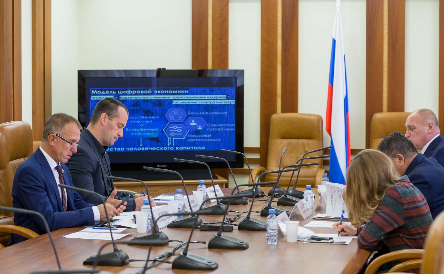 Расширенное заседание Временной комиссии СФ по мониторингу экономического развития на тему «Цифровая экономика и человеческий капитал»