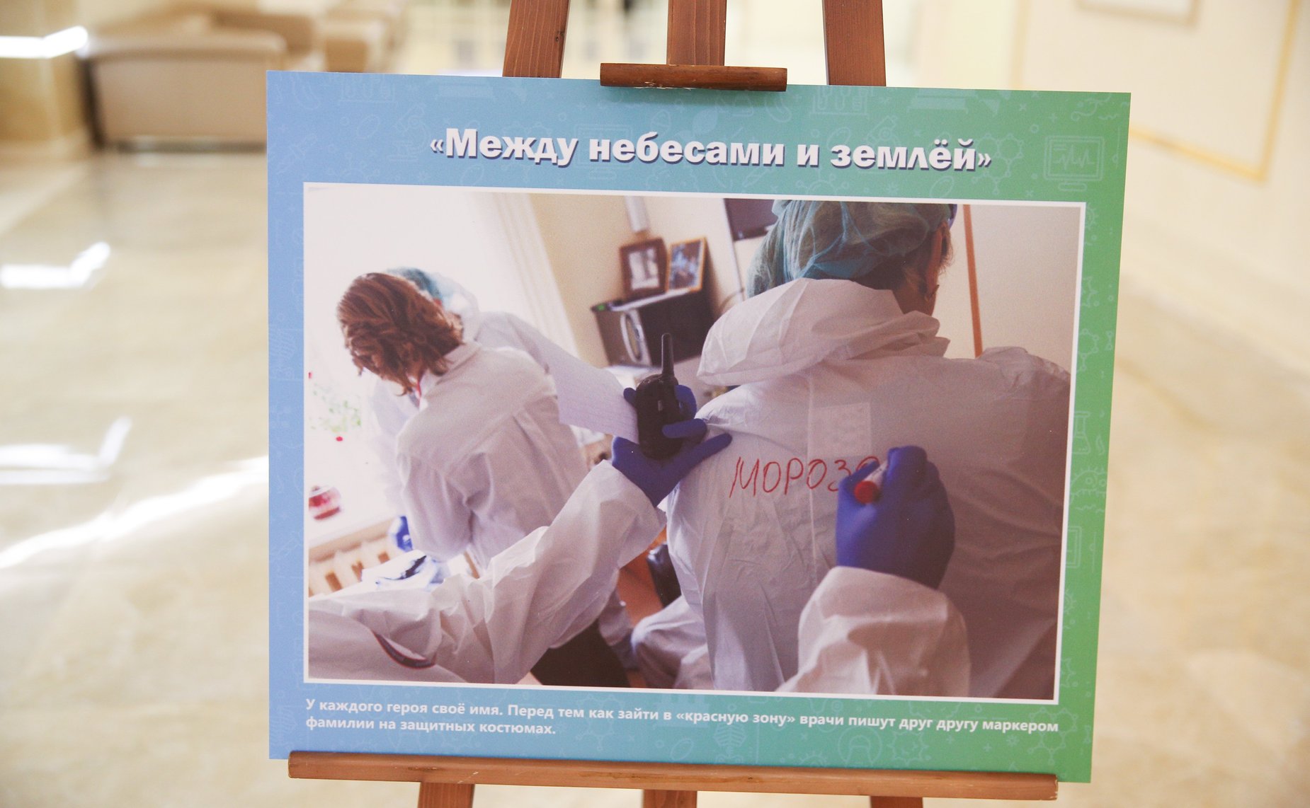 Открытие в Совете Федерации фотовыставки «Между небесами и землей»