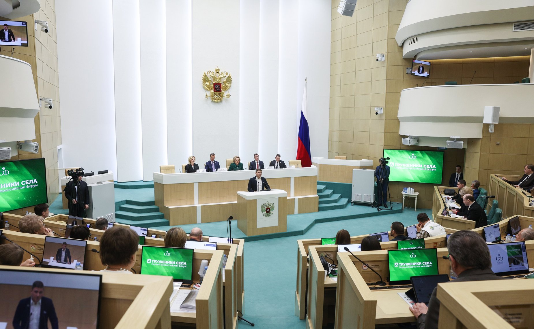 Пленарное заседание Форума тружеников села