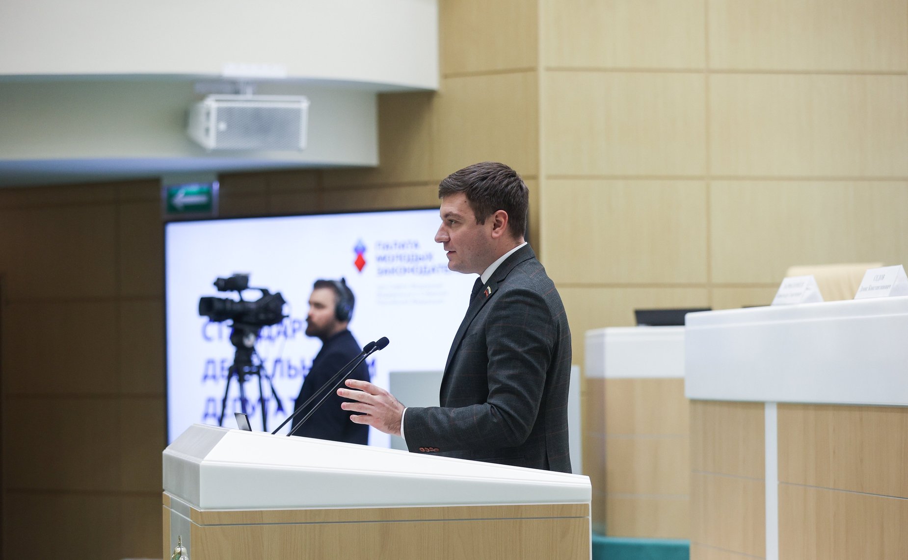 Заседание Палаты молодых законодателей при Совете Федерации