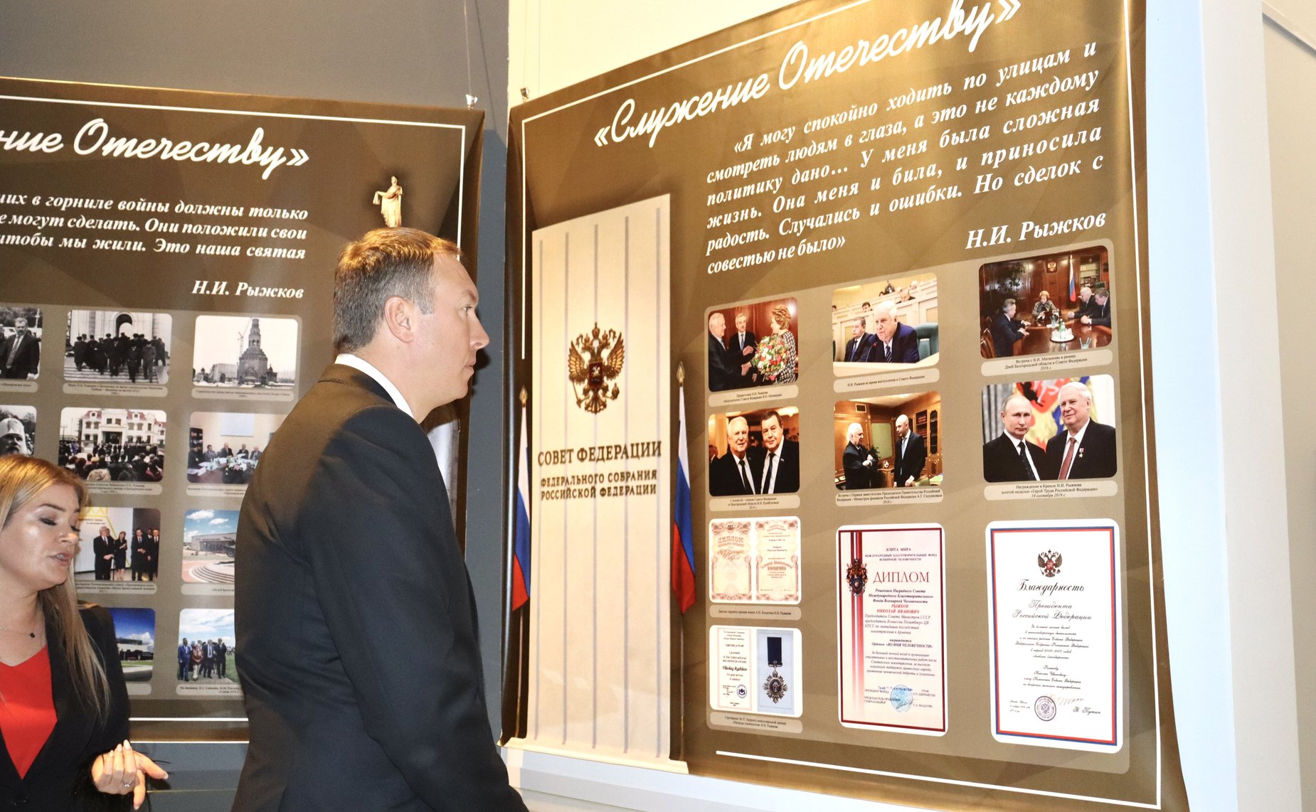 Тарас Хтей принял участие в мероприятиях, посвященных памяти советского и российского политического деятеля, бывшего сенатора РФ Николая Рыжкова