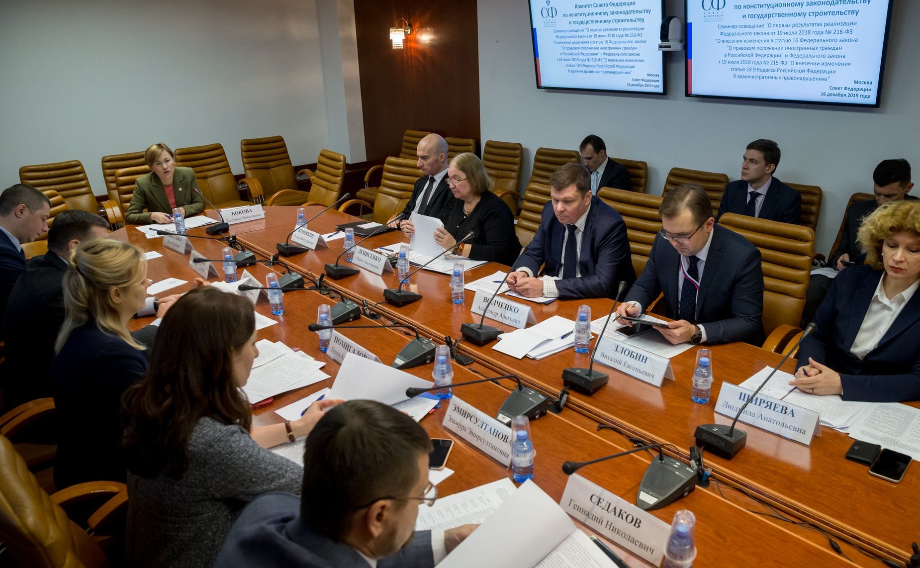 Семинар-совещание Комитета СФ по конституционному законодательству и государственному строительству
