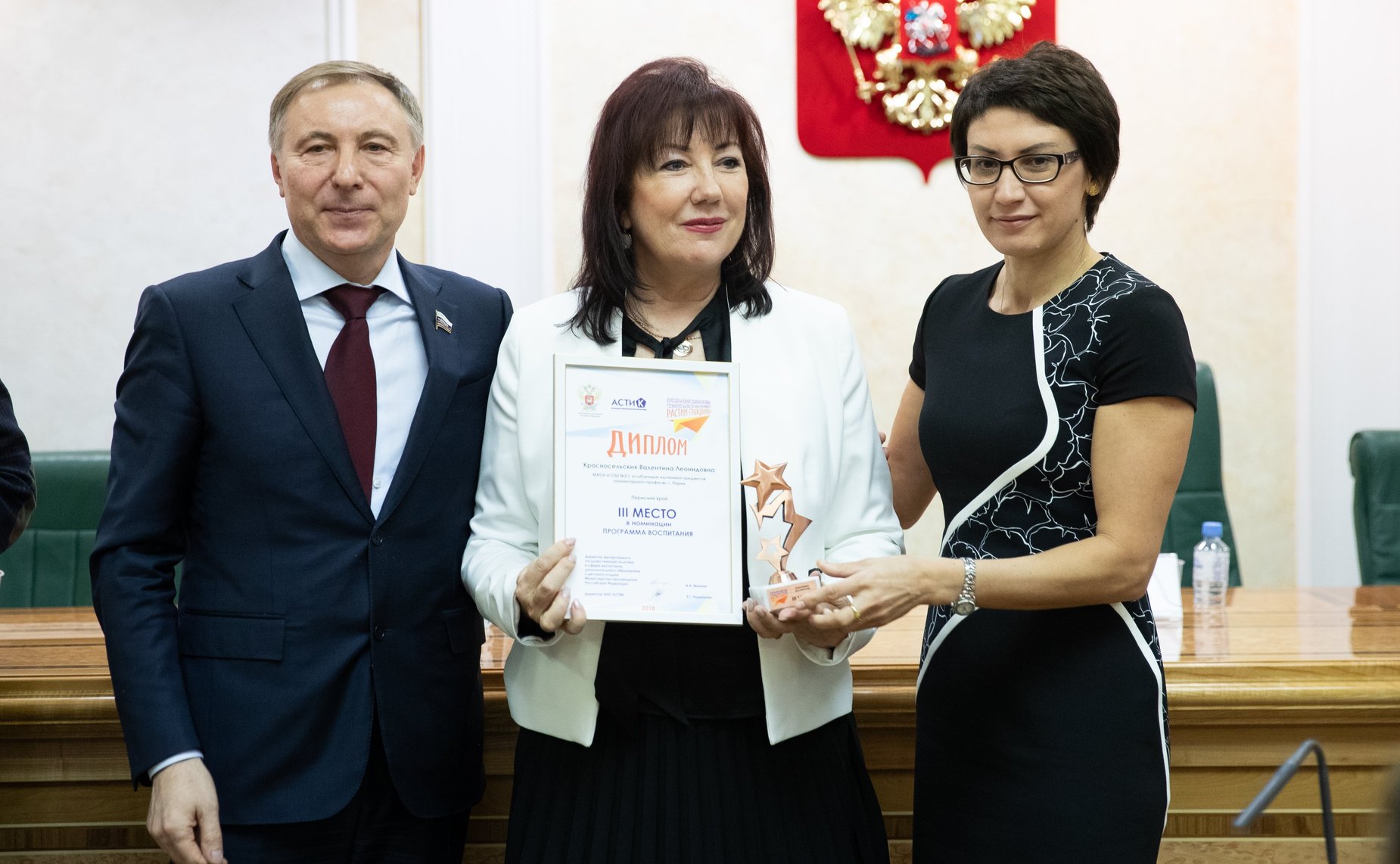 Церемония награждение победителей конкурса «Растим гражданина»