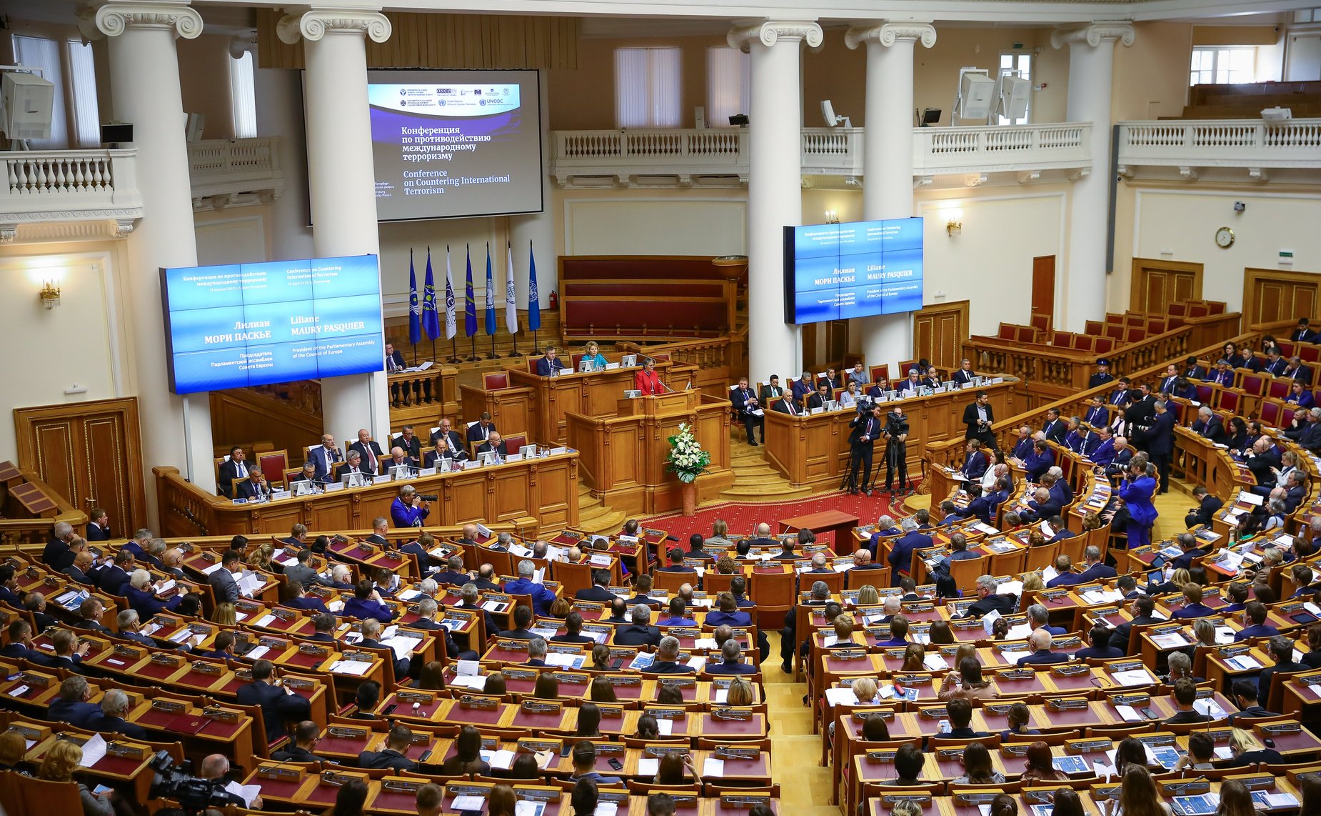 Конференция по противодействию международному терроризму