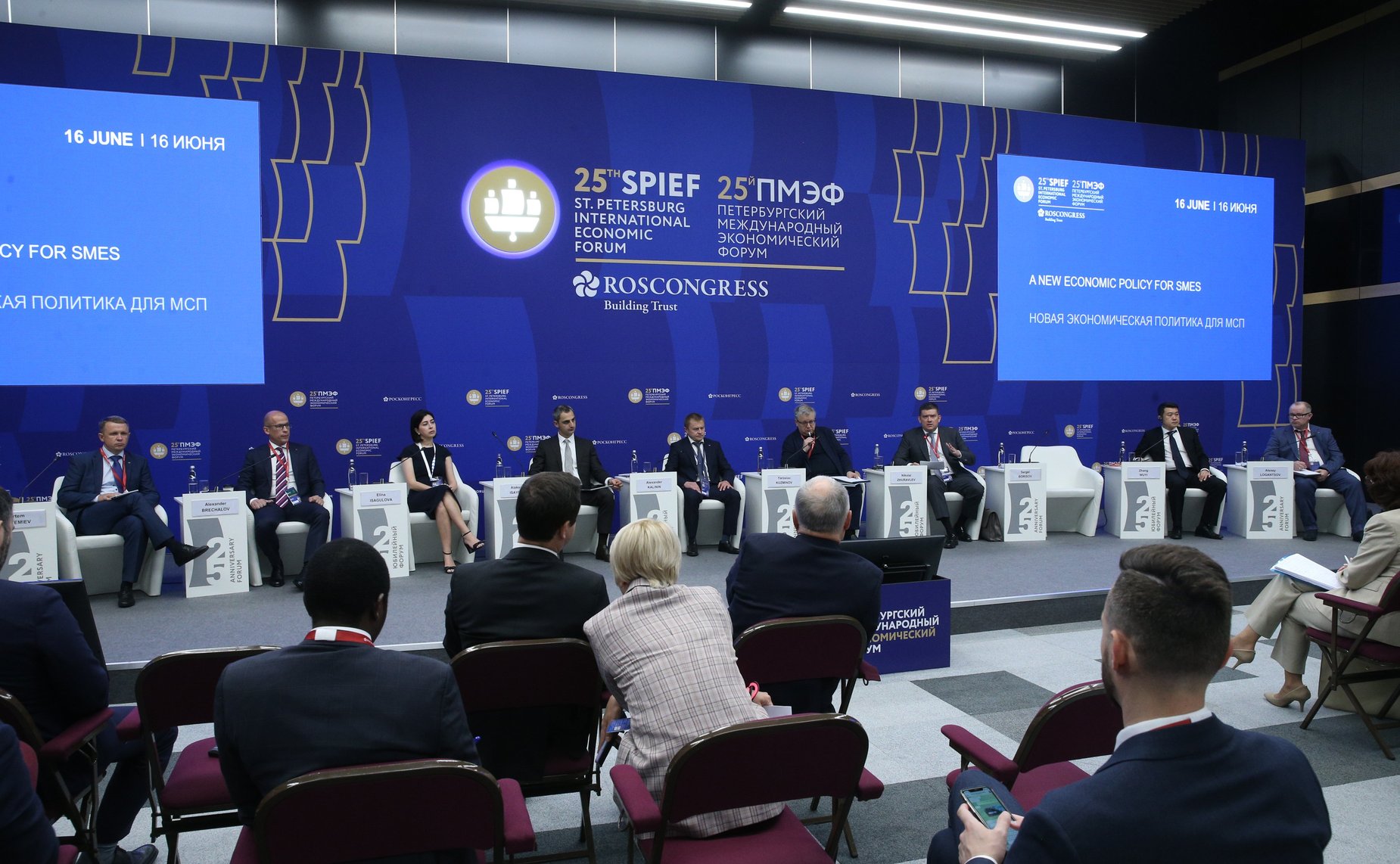 «Круглый стол»: Новая экономическая политика для МСП. Мероприятие состоялось в рамках юбилейного XXV ПМЭФ-2022