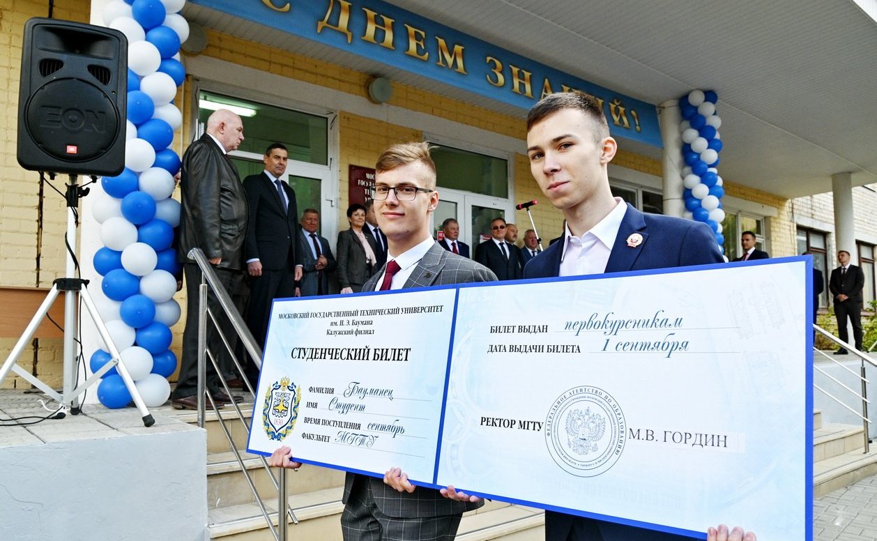 В День знаний Анатолий Артамонов поздравил школьников и студентов Калужской области