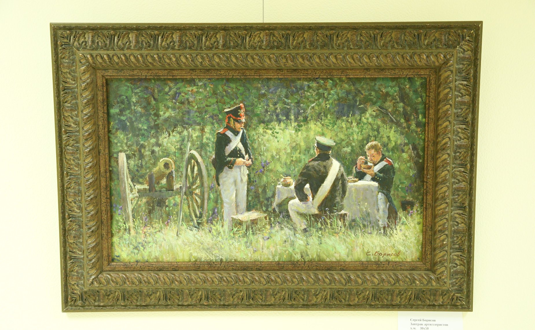 Открытие выставки члена Московского и Российского союза художников С. Борисова в рамках художественного проекта «Россия -Родина моя»