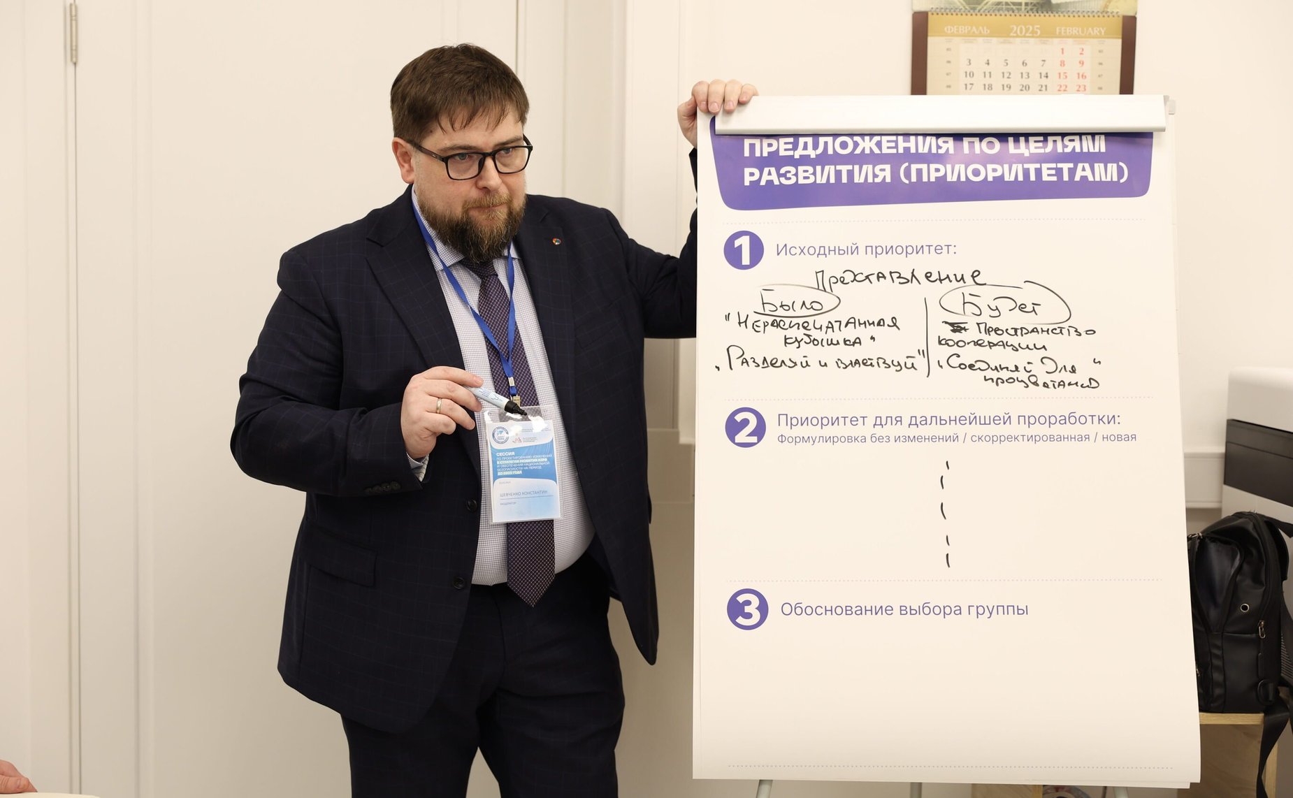 Елена Дягилева выступила экспертом на стратегической сессии по корректировке Стратегии развития АЗРФ и обеспечения национальной безопасности на период до 2035 года