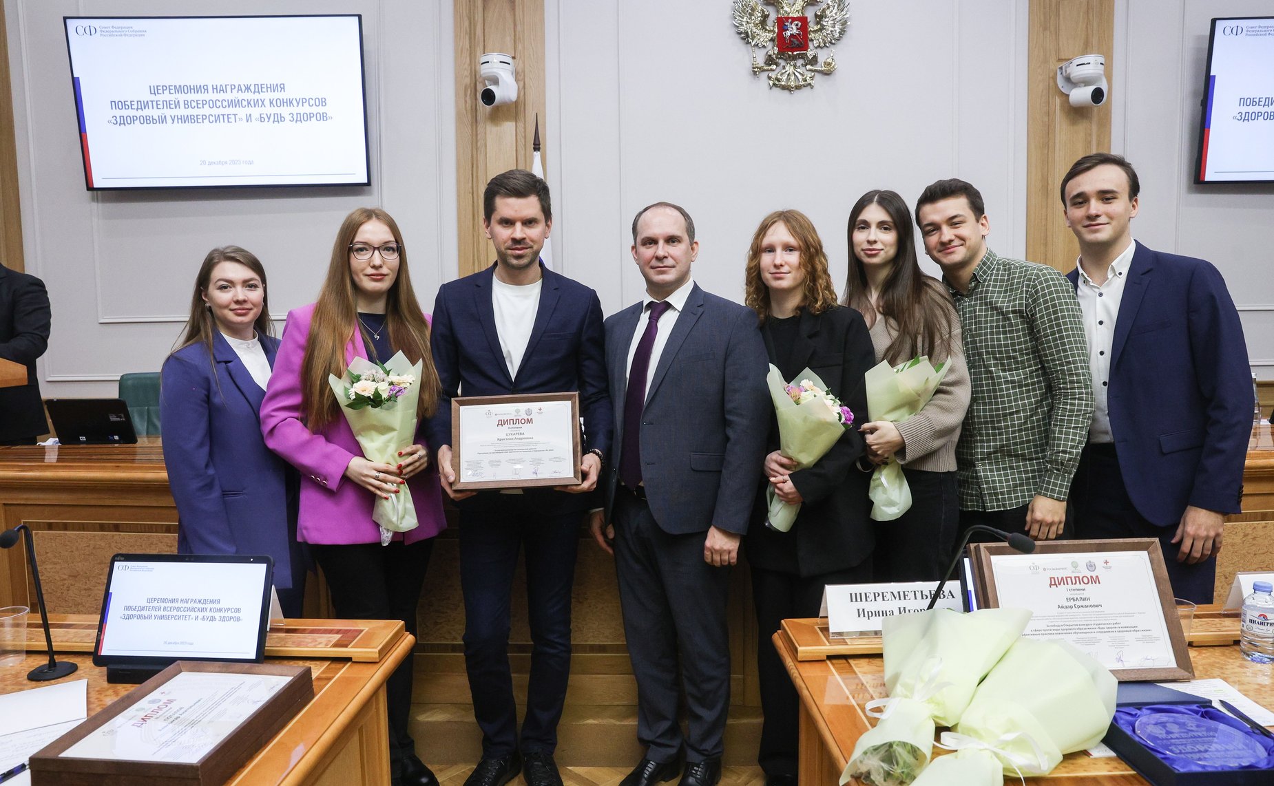 Торжественная церемония награждения победителей и призеров Открытых конкурсов среди образовательных организаций высшего образования «Здоровый университет» и среди студенческих работ в сфере пропаганды здорового образа жизни «Будь здоров»