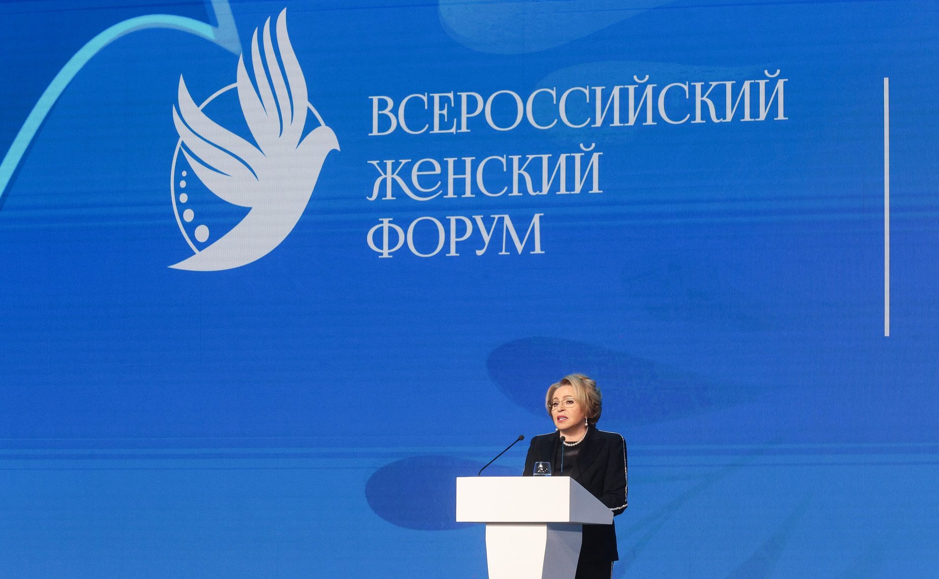 Валентина Матвиенко
