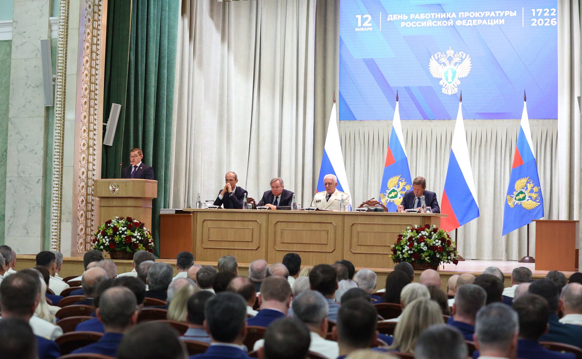 Торжественное заседание, посвященное празднованию Дня работника прокуратуры РФ