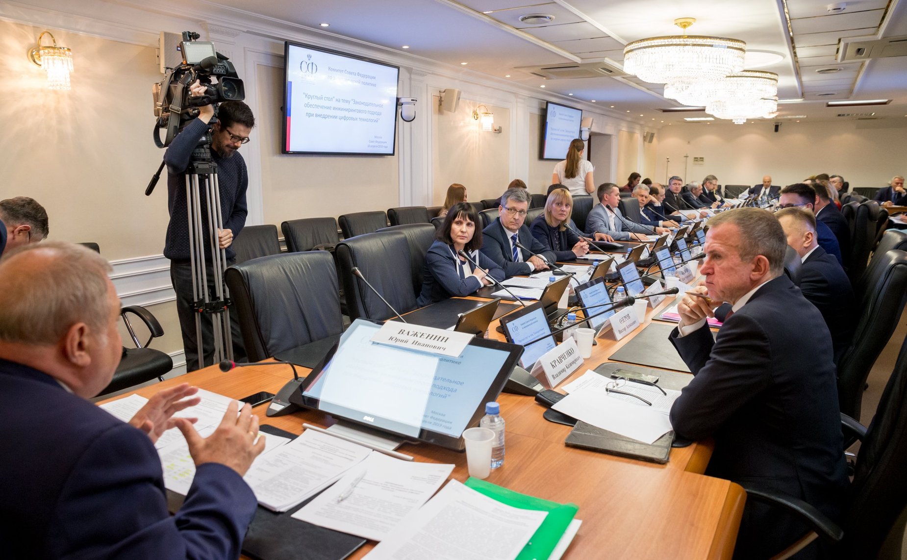 «Круглый стол» Комитета СФ по экономической политике