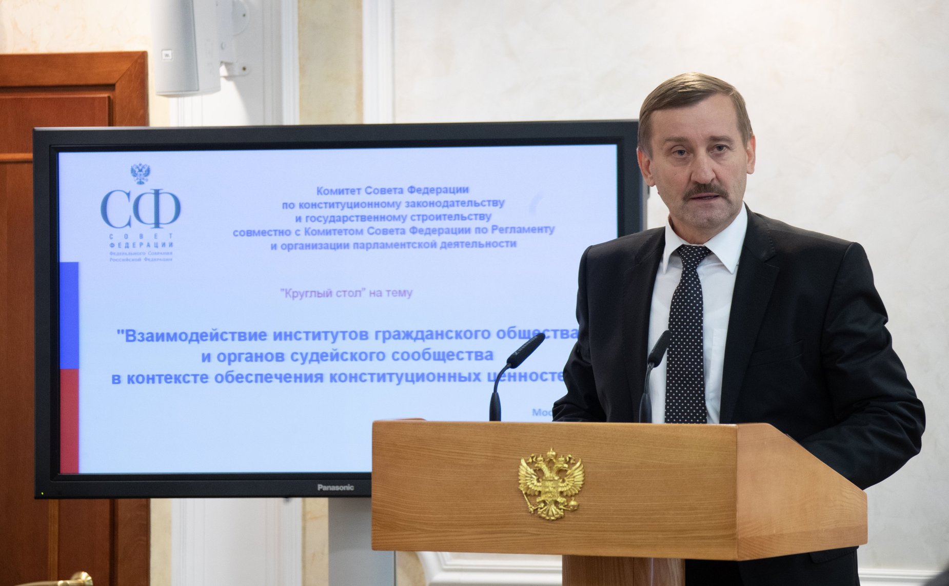 «Круглый стол» на тему «Взаимодействие институтов гражданского общества и органов судейского сообщества в контексте обеспечения конституционных ценностей»