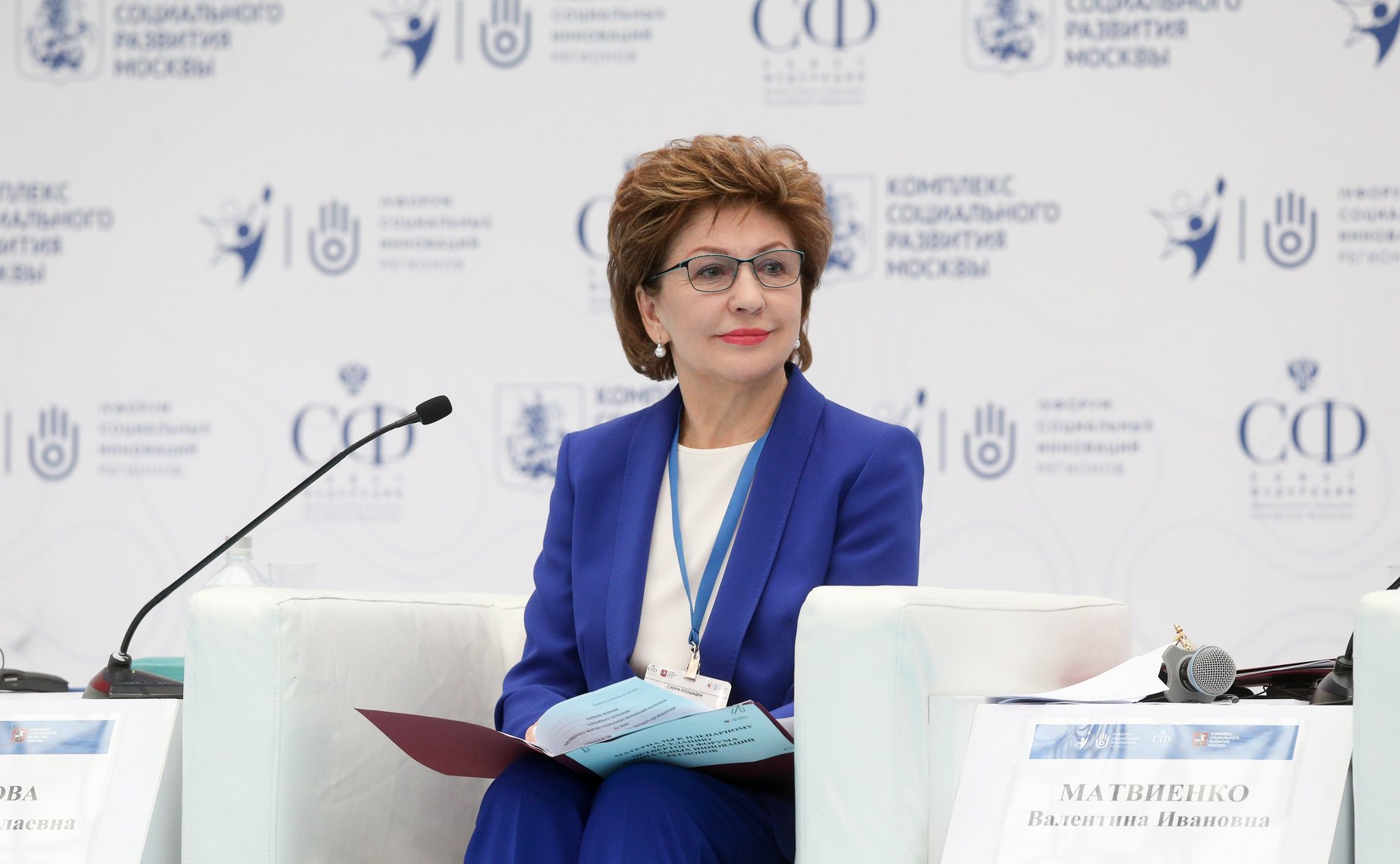 Пленарное заседание IV Форума социальных инноваций «Социальная сфера: вызовы третьего десятилетия»