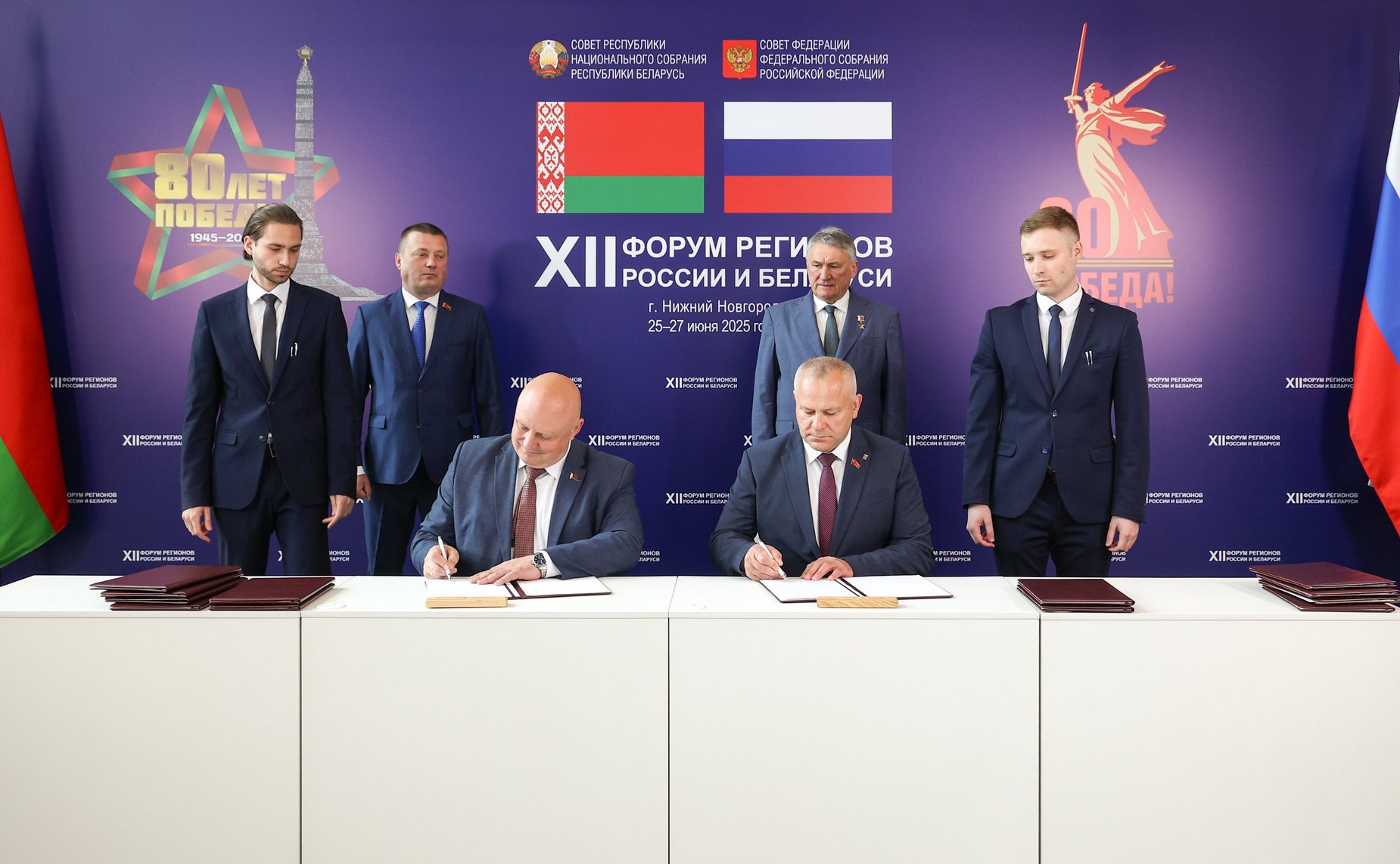 Юрий Воробьев и Сергей Хоменко приняли участие в церемонии подписания соглашений, направленных на расширение сотрудничества России и Беларуси