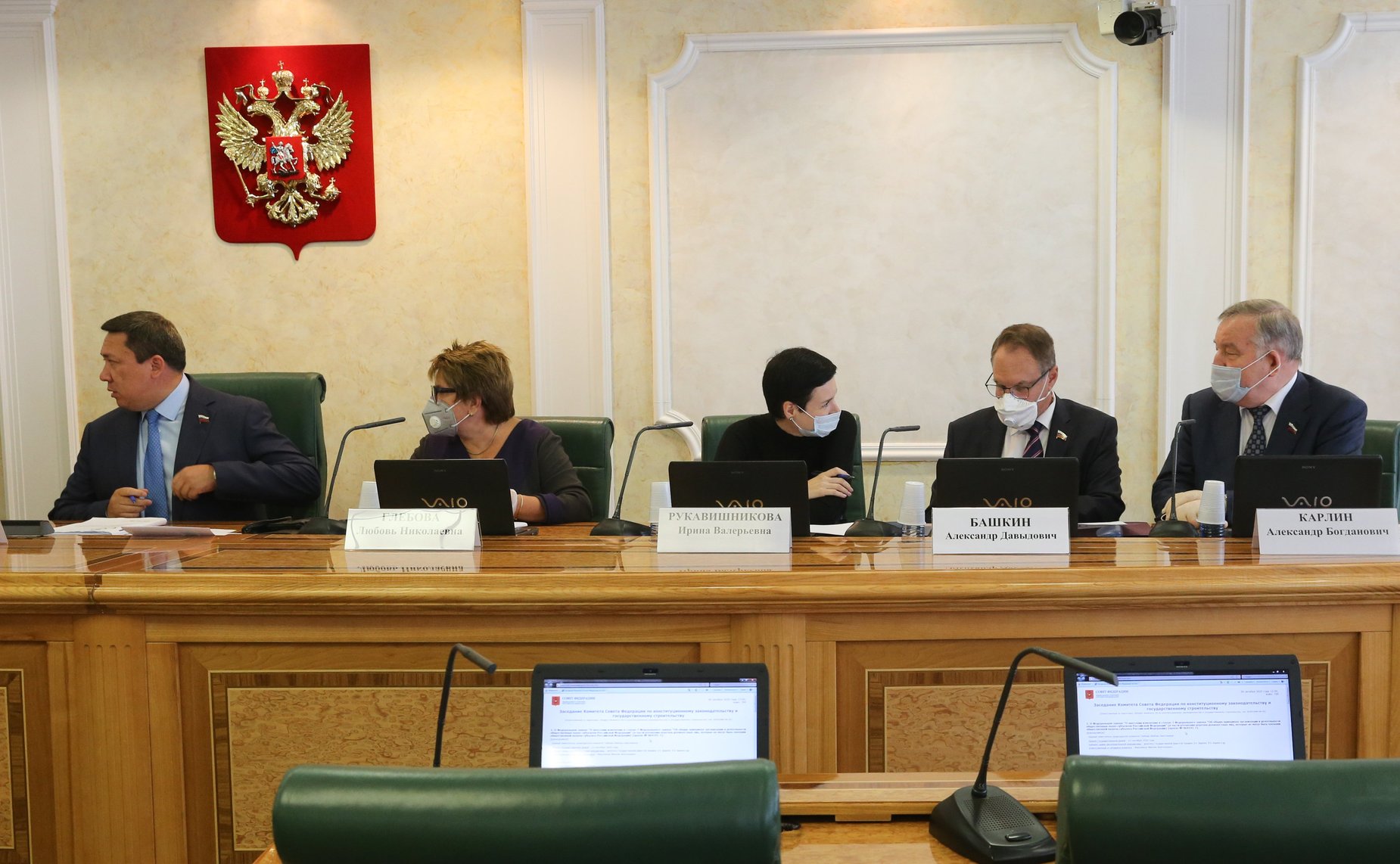 Заседание Комитета Совета Федерации по конституционному законодательству и государственному строительству