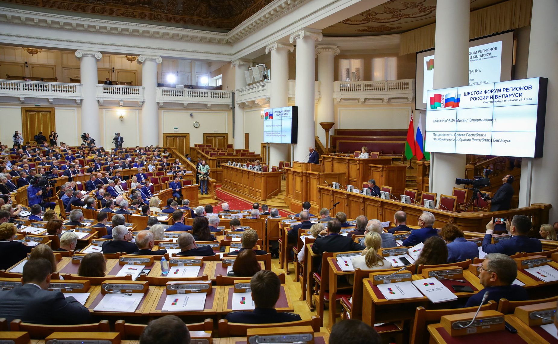 Пленарное заседание VI Форума регионов России и Беларуси на тему «Межрегиональные связи как основа формирования единого культурного и гуманитарного пространства народов России и Беларуси»