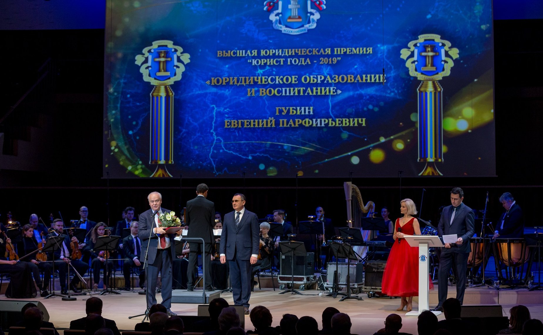 Торжественная церемония вручения Высшей юридической премии «Юрист года»