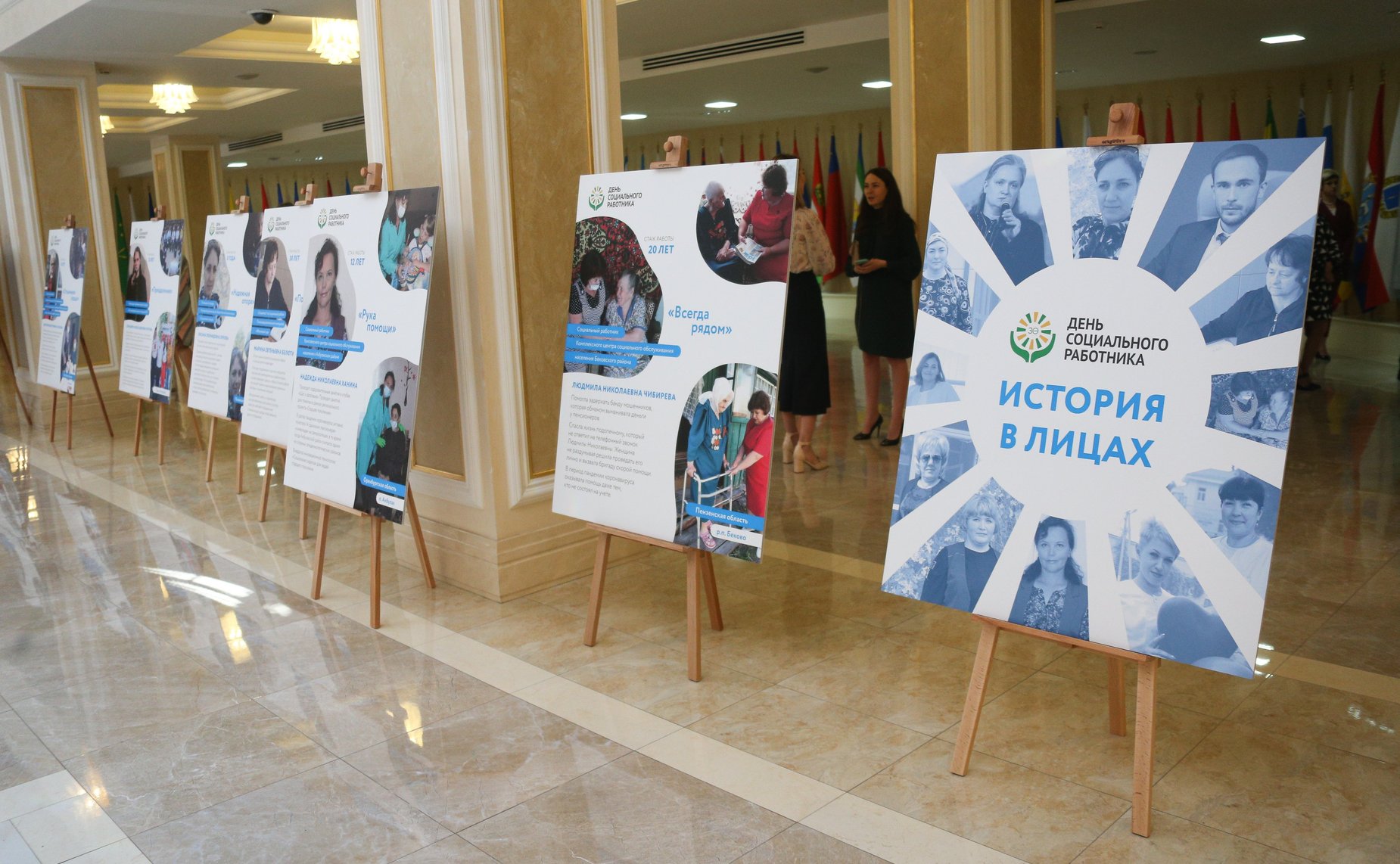 Церемония награждения лучших работников социальной сферы