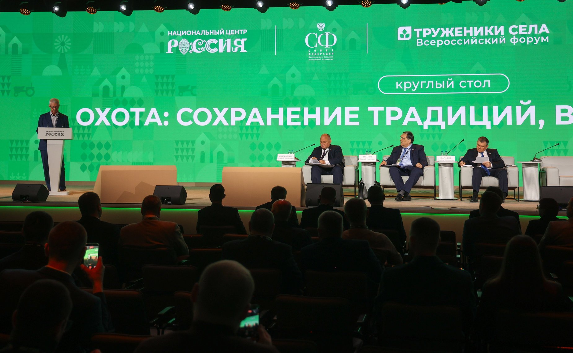 Третий Форум тружеников села. «Круглый стол» № 8. Охота: сохранение традиций, взгляд в будущее
