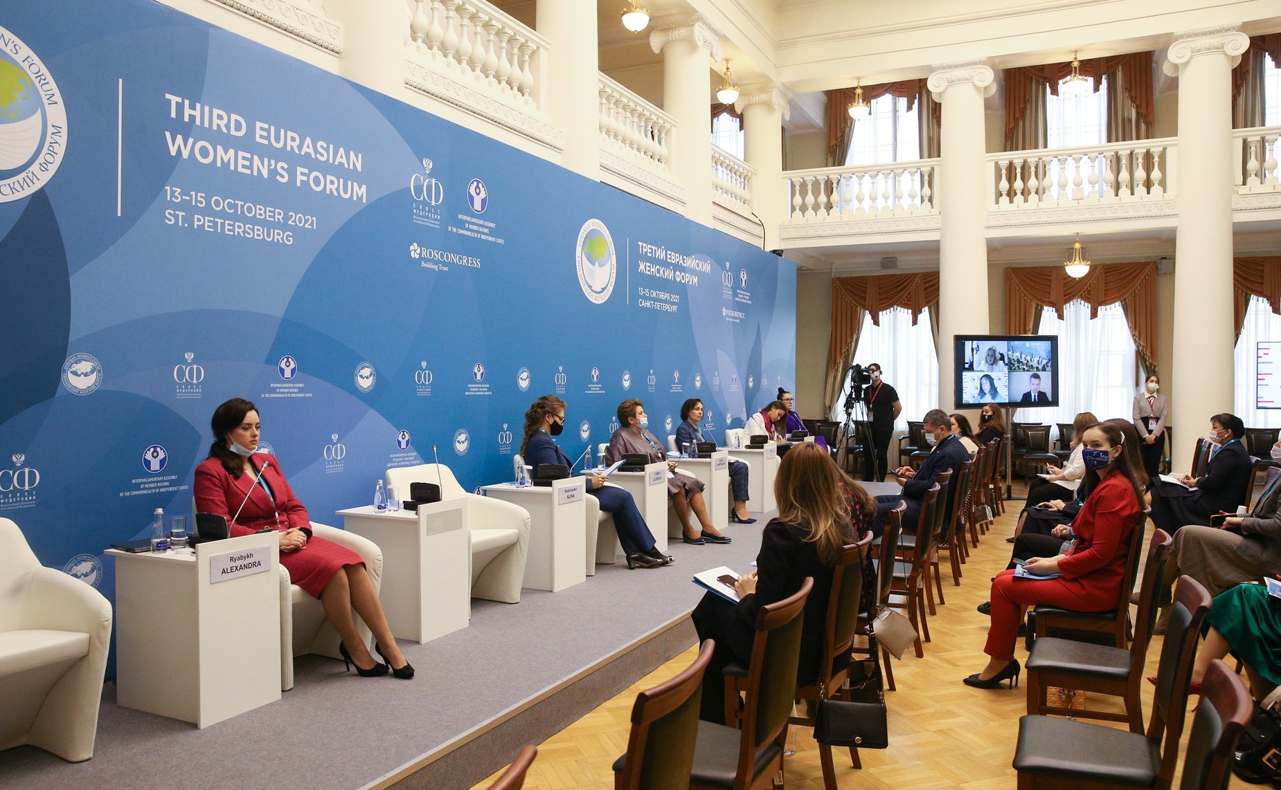 Дискуссионная сессия «Развитие и поддержка гражданских активностей и общественных институтов как основное условие успешной государственной политики. Международный опыт государственно-общественного взаимодействия»