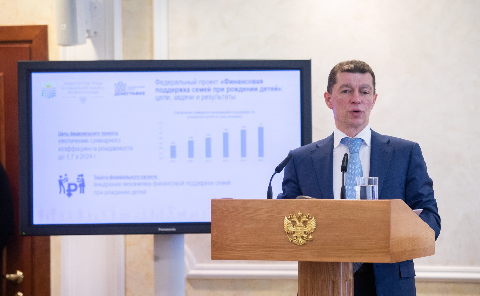 Максим Топилин