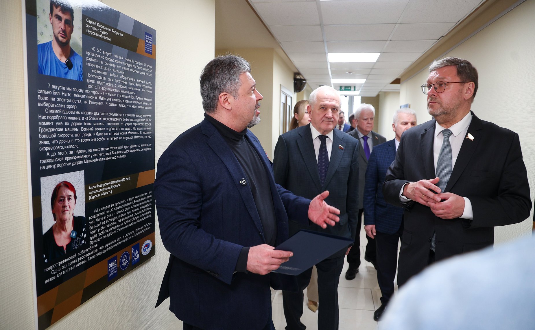 Церемония открытия выставки «Военные преступления вооруженных сил неонацистов Украины на территории Курской области»