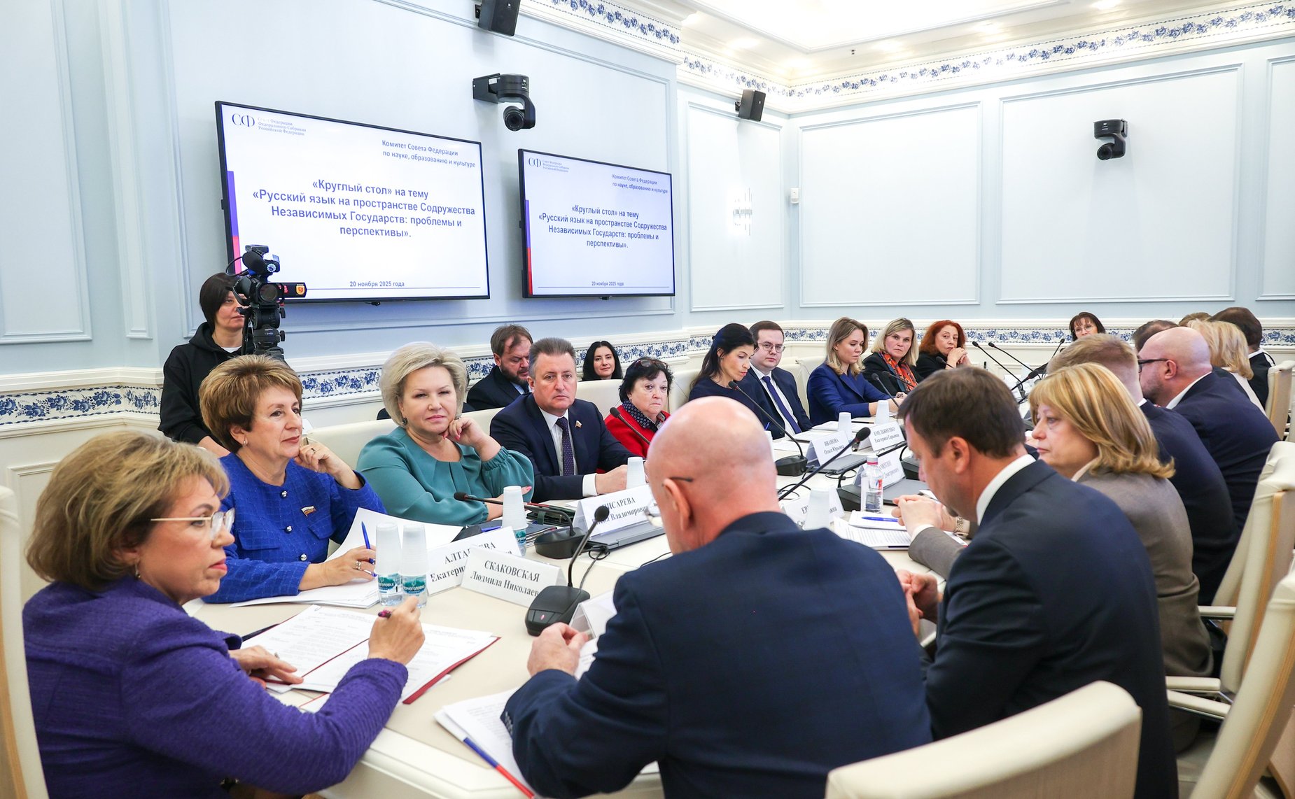 Круглый стол Комитета СФ по науке, образованию и культуре на тему «Русский язык на пространстве Содружества Независимых Государств: проблемы и перспективы»