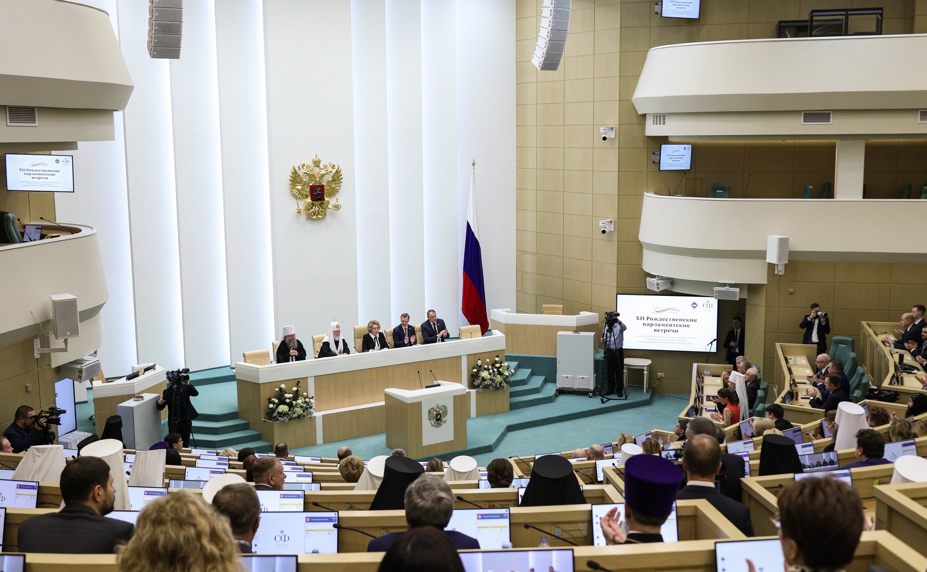 Пленарное заседание ХII Рождественских парламентских встреч