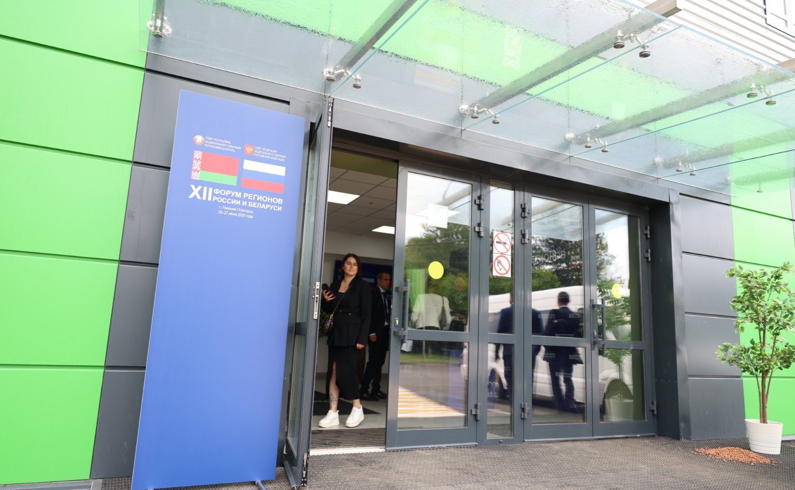 «Российско-белорусское взаимодействие в сфере агропромышленного комплекса как важнейшее условие обеспечения продовольственной безопасности Союзного государства». ХII Форум регионов России и Беларуси