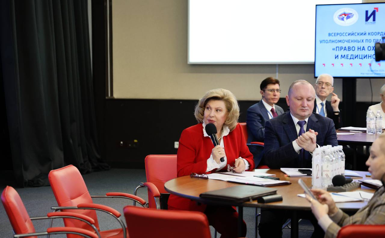 Председатель Комитета СФ по социальной политике Елена Перминова приняла участие в заседании Всероссийского координационного совета уполномоченных по правам человека