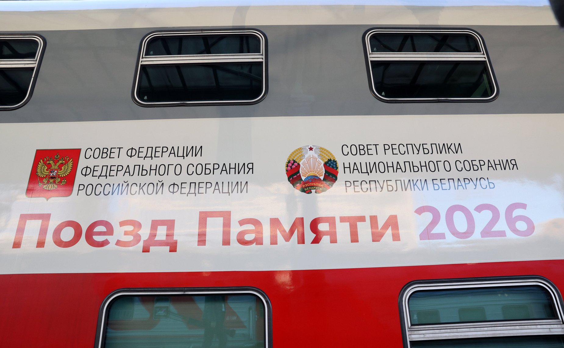 Культурно-образовательный проект «Поезд памяти». Москва. Установочная встреча для участников проекта. Отправление поезда